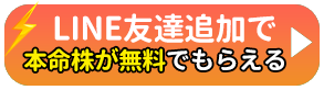 無料体験版のお申し込みをする