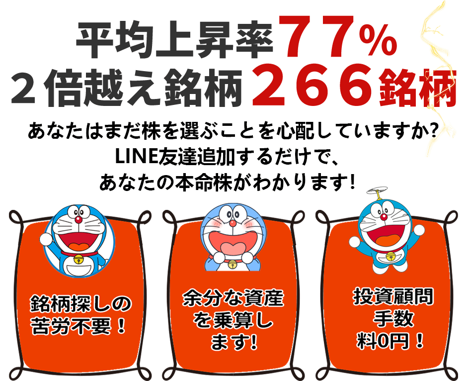 まだ銘柄探しに苦労していますか？最新AIソフトを“1分インストール”するだけで
    大化け銘柄を抽出！